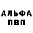 A-PVP Соль Evgeny Melkishew